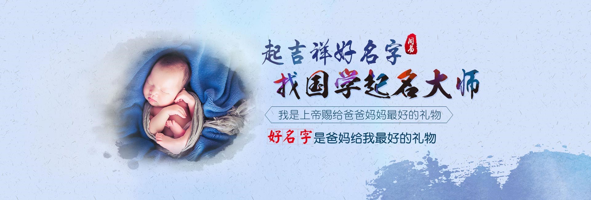 芜湖起名流程七