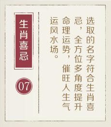 芜湖起名流程七